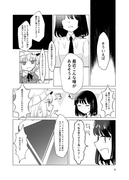 文件:IN THE MIRROR预览图3.png
