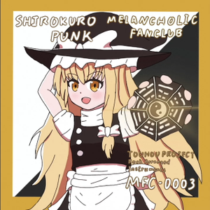 SHIROKURO PUNK封面.png