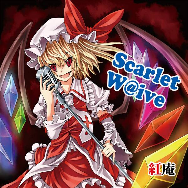 文件:Scarlet W@ive封面.jpg