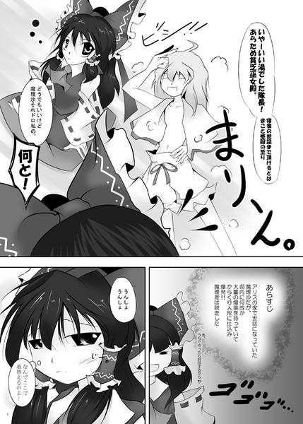 文件:You＆Me フランドールより愛を込めて-前編-预览图1.jpg