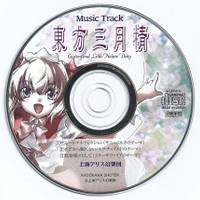 東方三月精Eastern and Little Nature Deity 初版 Amazon.co.jp: 東方三月精 Eastern and Little Nature Deity