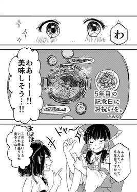 あやれいむ結婚ギュッ预览图1.jpg