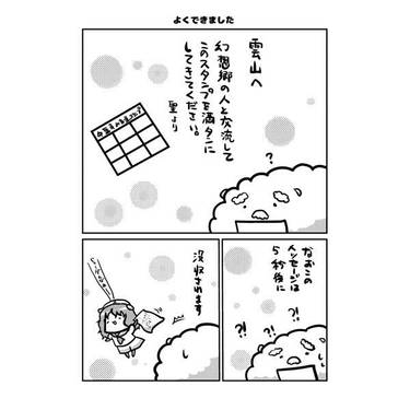 おまとめ②预览图5.jpg