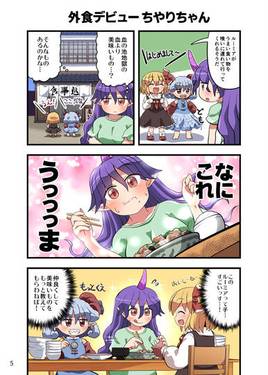 からふるとーほー 獣预览图1.jpg