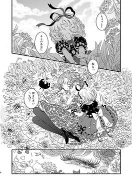 きみかげの日々 総集編预览图1.jpg