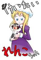 けいたいれんこちゃん