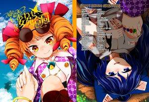 しあわせ女苑合同封面.jpg