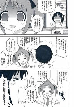 ちっぱい丸 文。预览图3.jpg