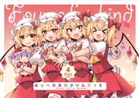 ふぉーおぶあかいんど!2