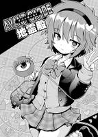 アバンギャルド地霊殿