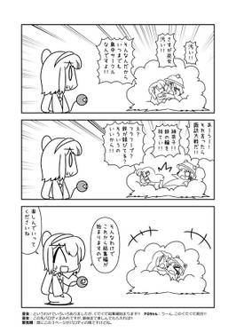 サナエース外伝 ぐだぐだ総集編 FIRST预览图3.jpg