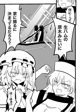 フランちゃんを【食べる】話预览图3.jpg
