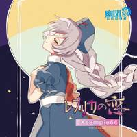 レプリカの恋
