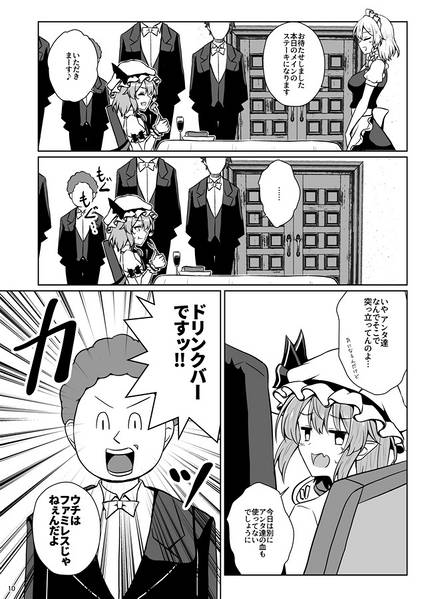 文件:俺たちお嬢様の餌！！预览图5.jpg
