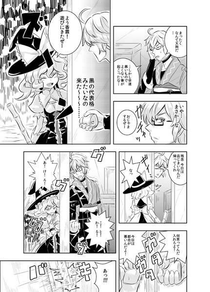 文件:凶兆吉兆香霖堂预览图3.jpg