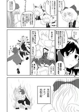 大分裂レミリアンナイト day after tomorrow预览图8.jpg