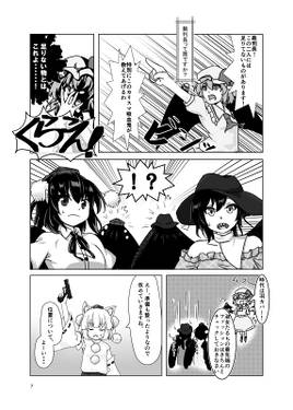天空の鴉と地上の天馬预览图4.jpg