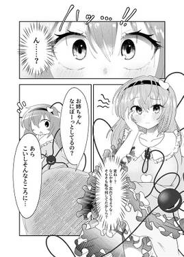 妹因性記憶喪失症预览图1.jpg