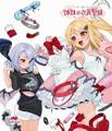 姉妹の衣装型録 封面图片