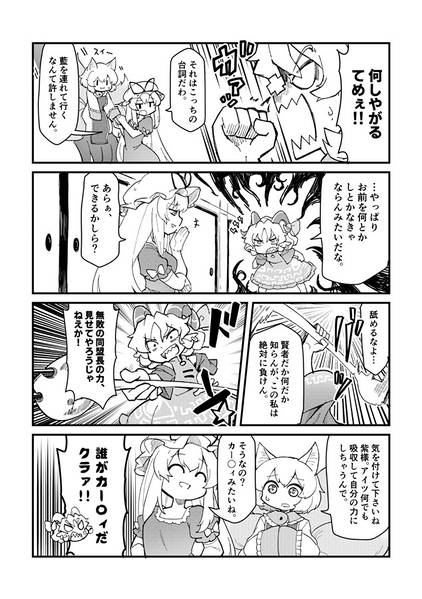 文件:尤魔がせめてきたぞっ预览图5.jpg