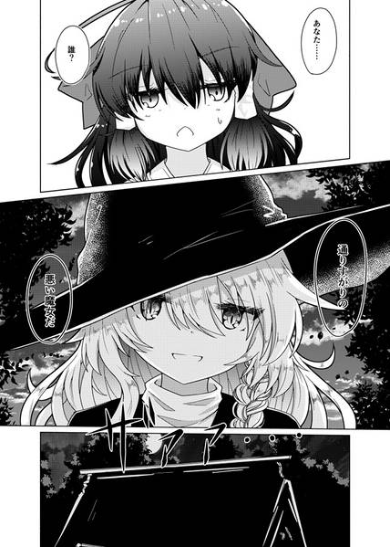 文件:帰還不能限界点-完全版-预览图10.jpg