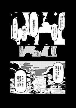 幻想郷賢者決定戦 予告編预览图1.jpg
