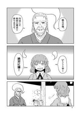 幽々子様 を 学ぼう预览图1.jpg