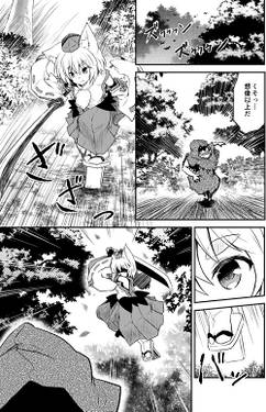 弾幕の名と共に散りゆく一閃预览图5.jpg