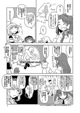 手づくり天狗祭世界選手権大会预览图2.jpg
