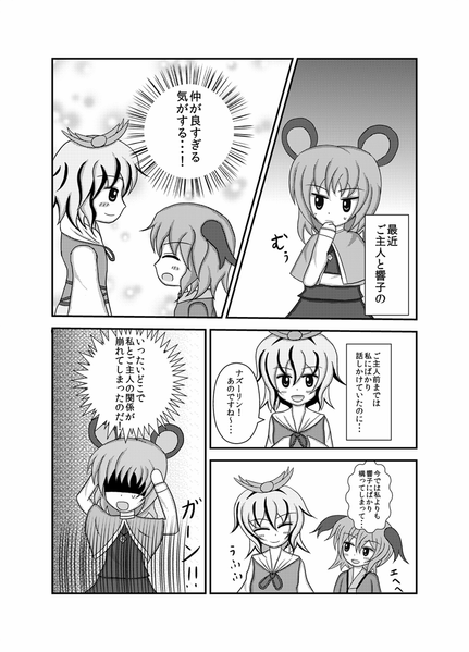 文件:本日も命運寺を神霊廟は賑やかです预览图1.png