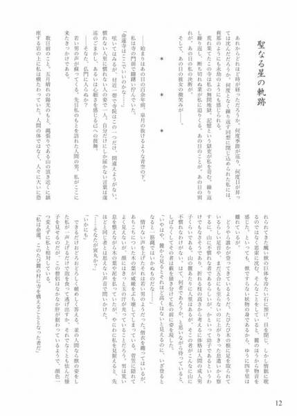 文件:東大幻想郷 祭号预览图3.jpg