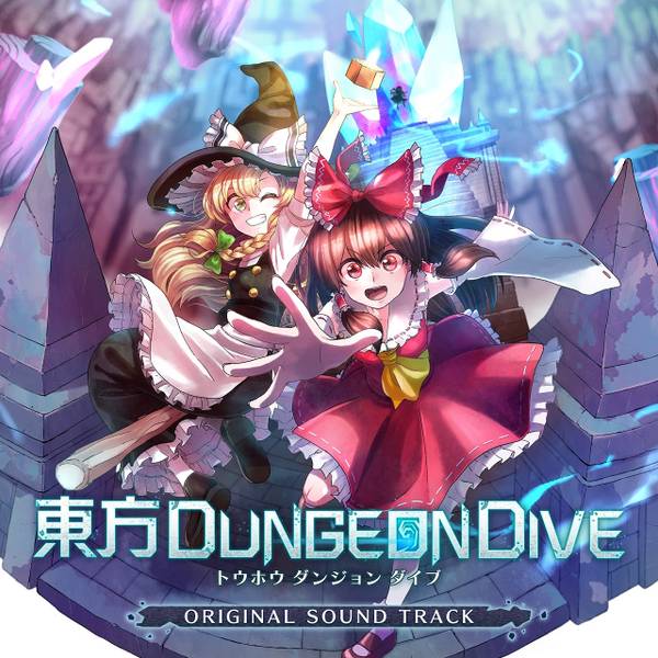 文件:東方ダンジョンダイブ OST封面.jpg
