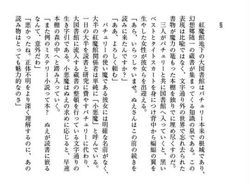 紅蓮地異変同盟 風の里の銘酒騒動预览图14.jpg
