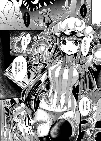 文件:魔女狩り（YuKi-IRo）预览图1.jpg