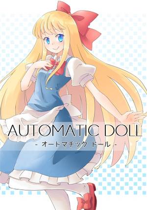 AUTOMATIC DOLL 総集編封面.jpg