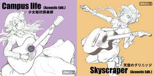 Campus life ／ Skyscraper (Acoustic Edit.)封面.jpg