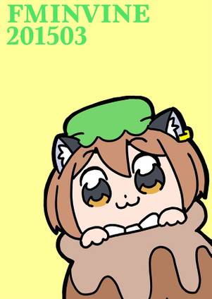 FMINVINE 201503封面.jpg