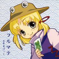 Full Materials ver2.5 フルマテお年玉ぱっく