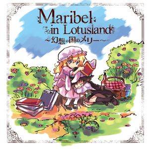 Maribel in Lotusland ～幻想の国メリー～封面.jpg