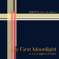 My First Moonlight 封面图片