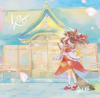凋叶棕 祭　RD timescope 東方project 契- THBWiki · 专业性的东方Project维基百科- TBSGroup