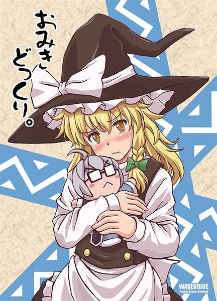 文件:おみきどっくり封面.jpg