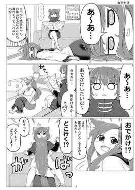 かげろう日記まとめ预览图1.jpg
