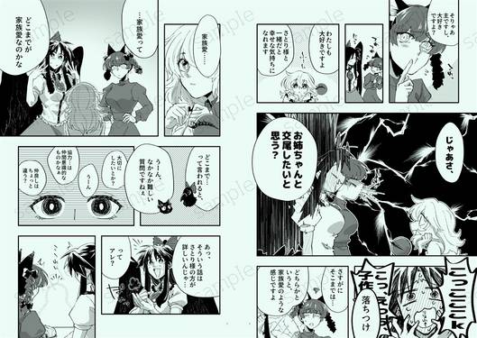 さとられあい 総編预览图3.jpg