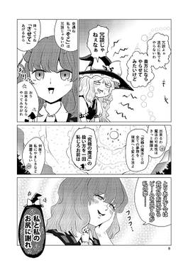 そだててYU→MA预览图5.jpg