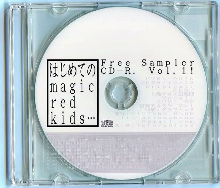 文件:はじめてのmagic red kids封面.jpg