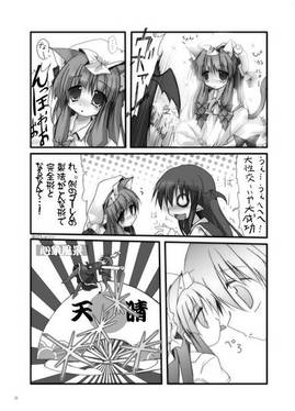 ひみつでにゃんにゃ预览图1.jpg