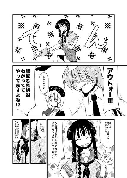 文件:ひめさまなつじたくしましょ预览图4.jpg