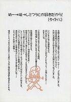 めー→咲→レミフラとか好きだから!