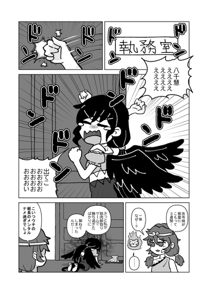 文件:やちこもり预览图1.png